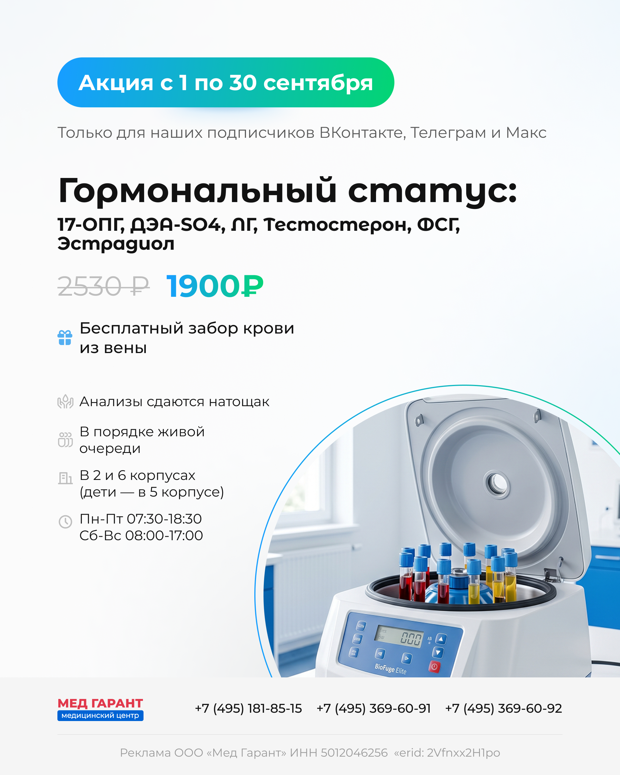 гормоны