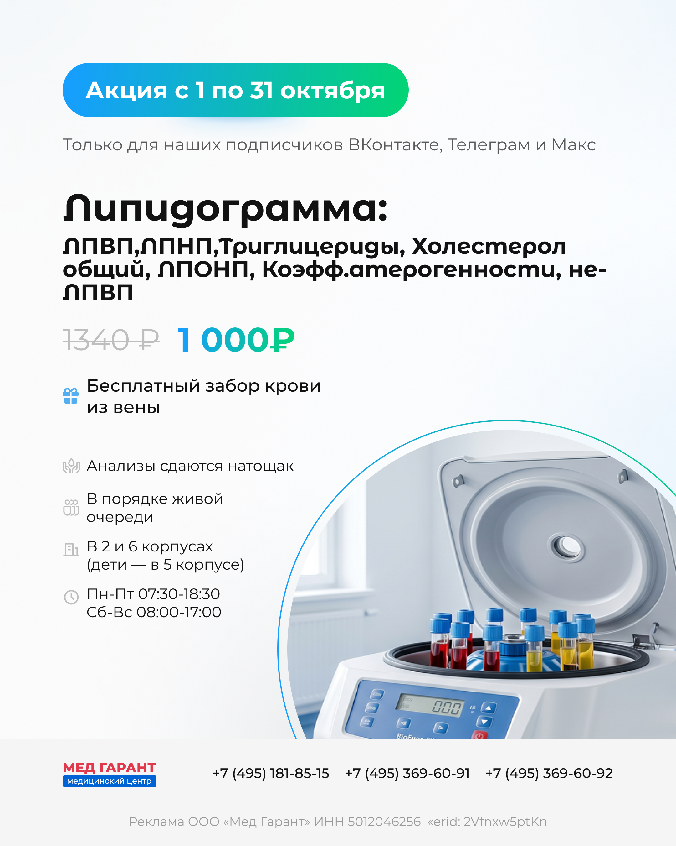 липиды