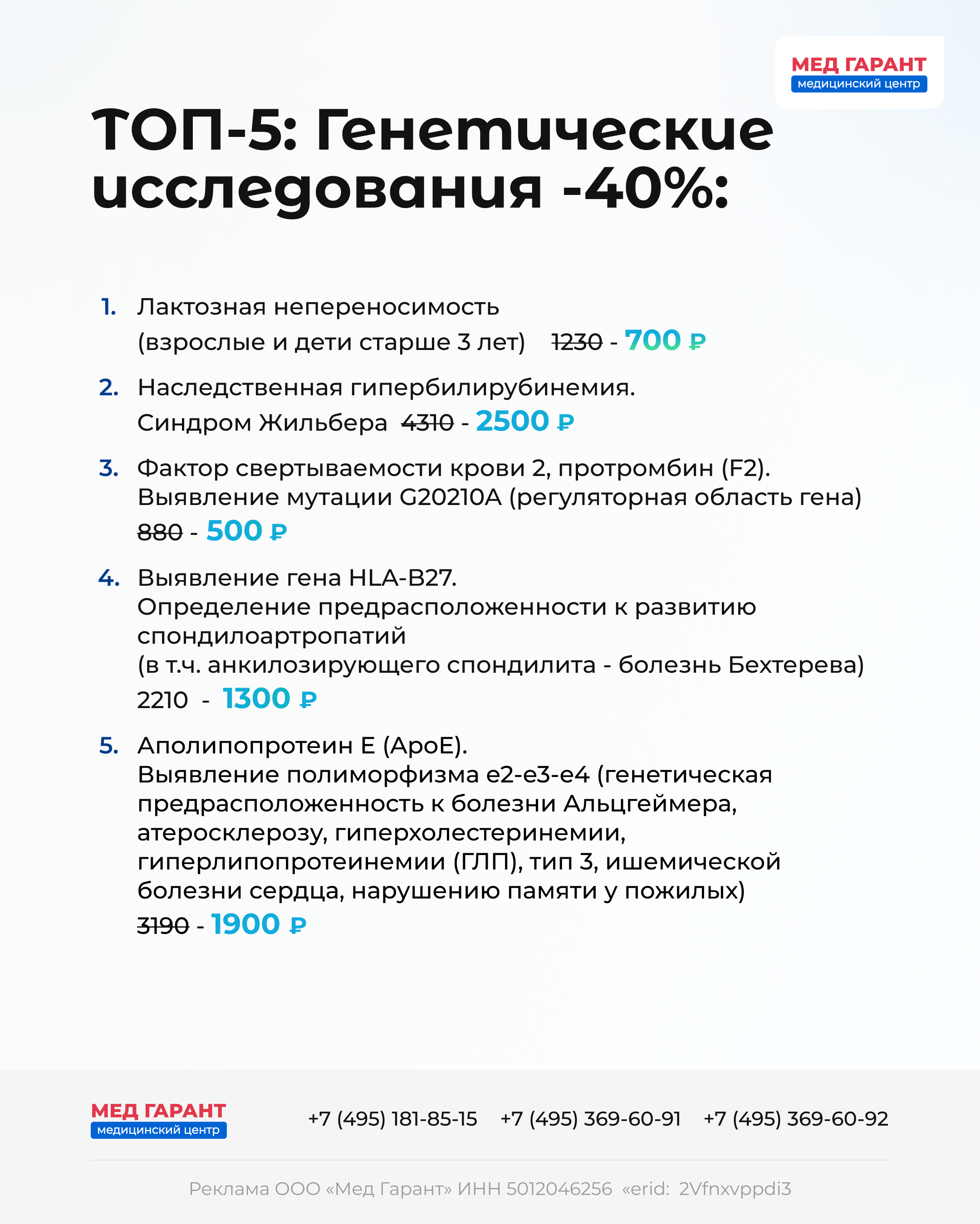 Генетика август