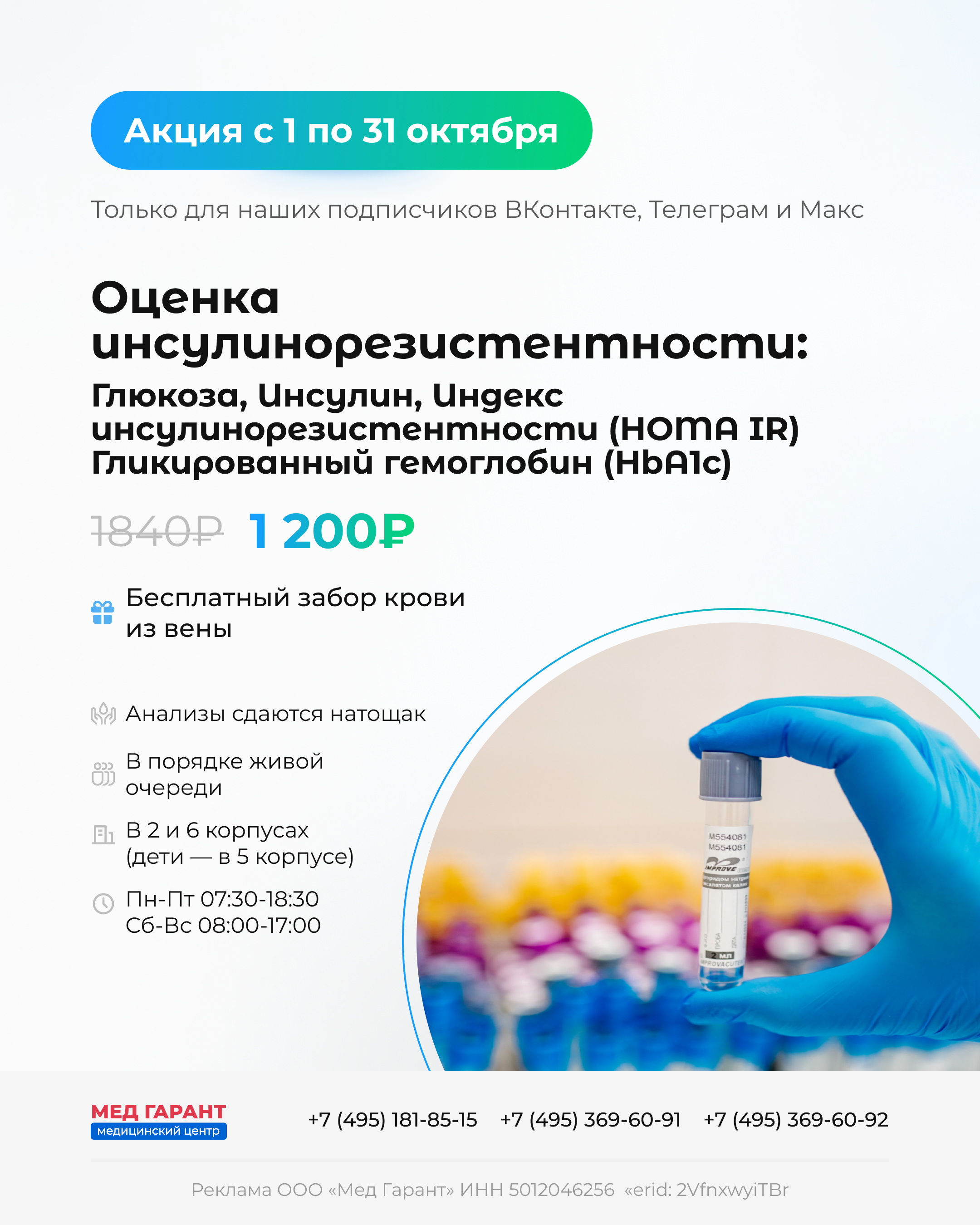 инсулин
