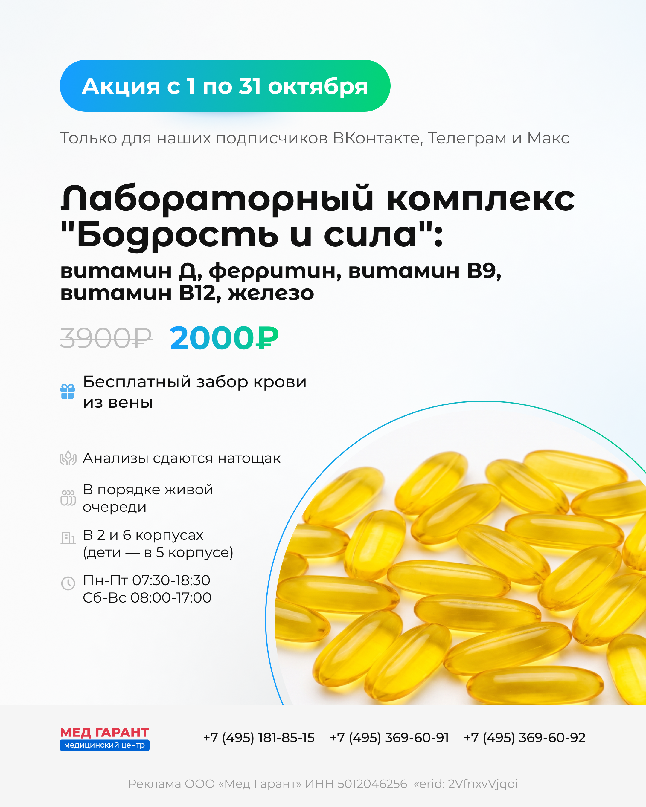 бодрость