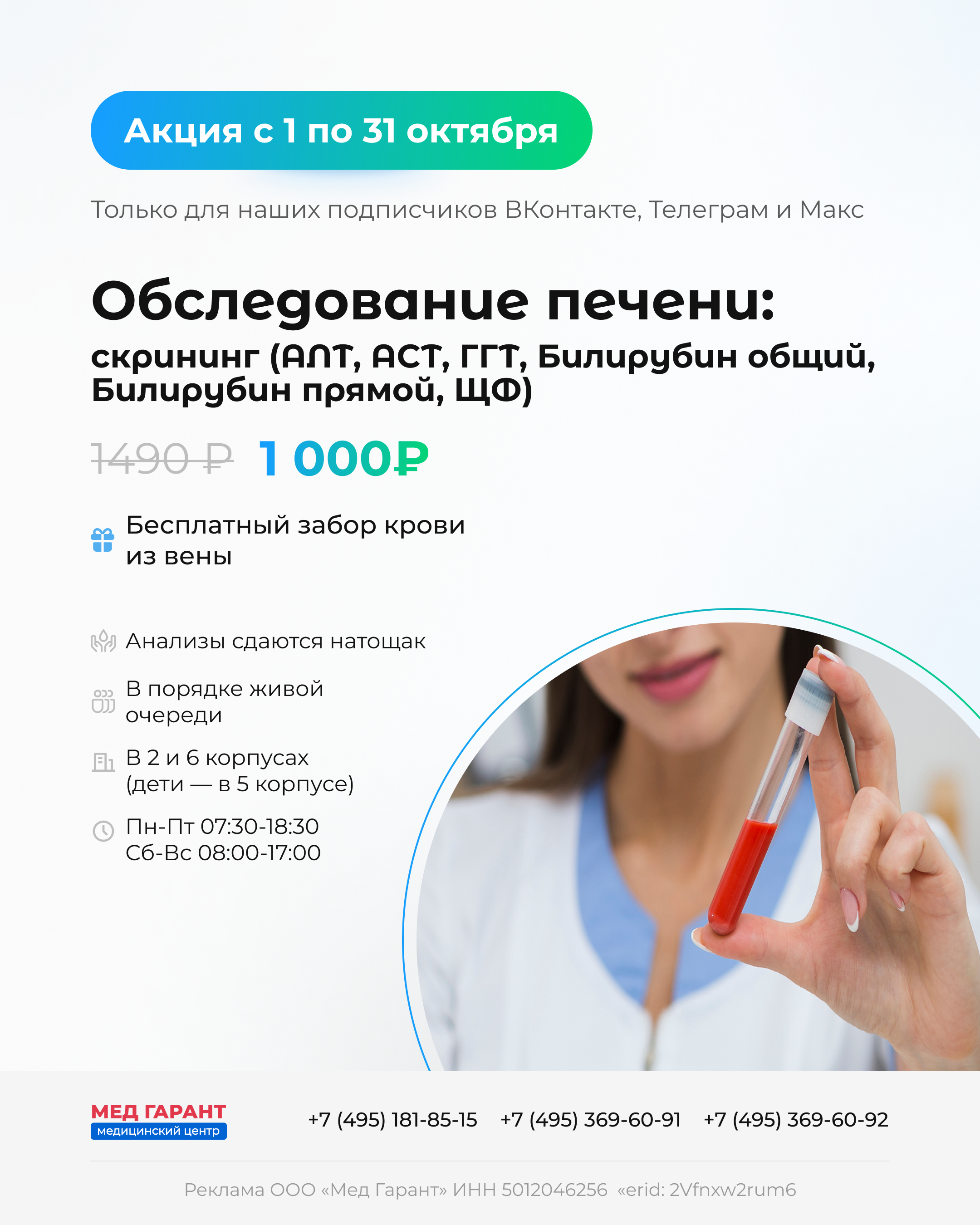 печень